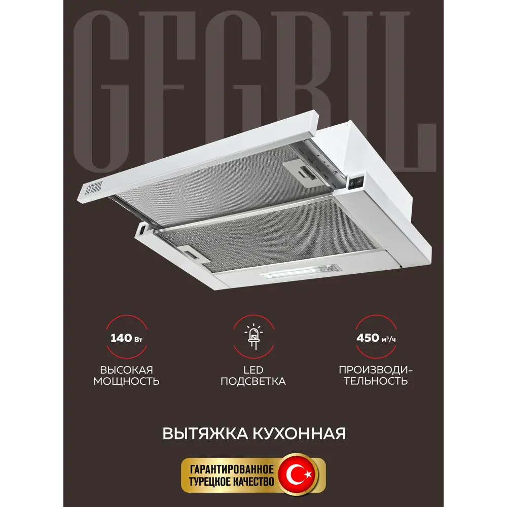 Фото Встраиваемая вытяжка Gfgril GF-HD100TW 60 см цвет белый Фото Встраиваемая вытяжка Gfgril GF-HD100TW 60 см цвет белый