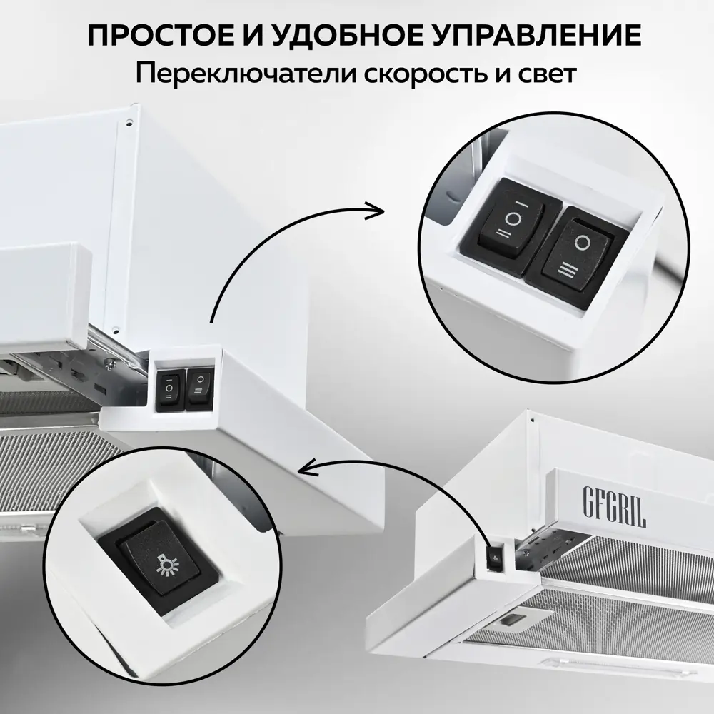 Фото 8 Встраиваемая вытяжка Gfgril GF-HD100TW 60 см цвет белый Фото 8 Встраиваемая вытяжка Gfgril GF-HD100TW 60 см цвет белый