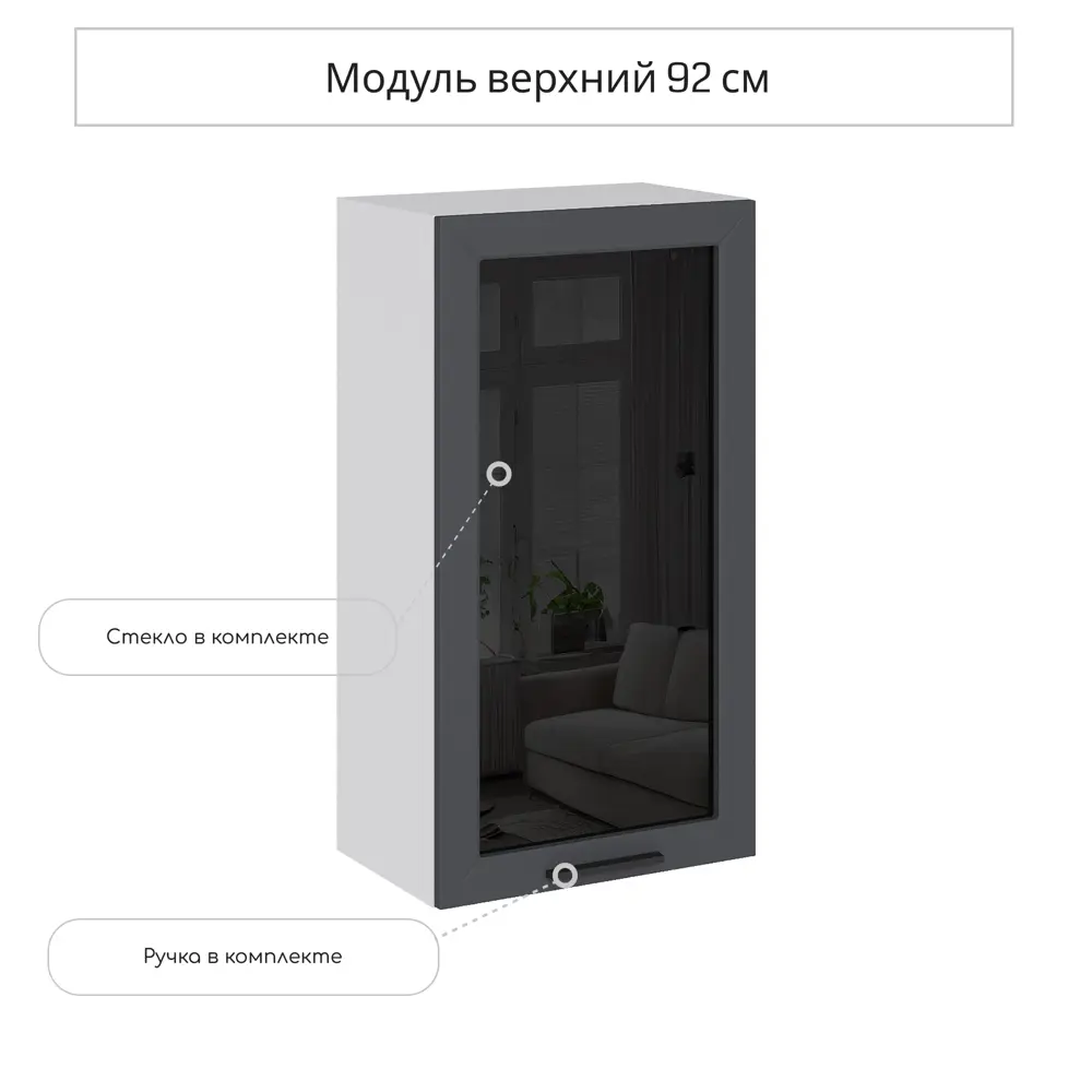 Фото 3 Навесной шкаф со стеклом Сурская Мебель Глетчер 50x92x31.80 см МДФ цвет серый Фото 3 Навесной шкаф со стеклом Сурская Мебель Глетчер 50x92x31.80 см МДФ цвет серый