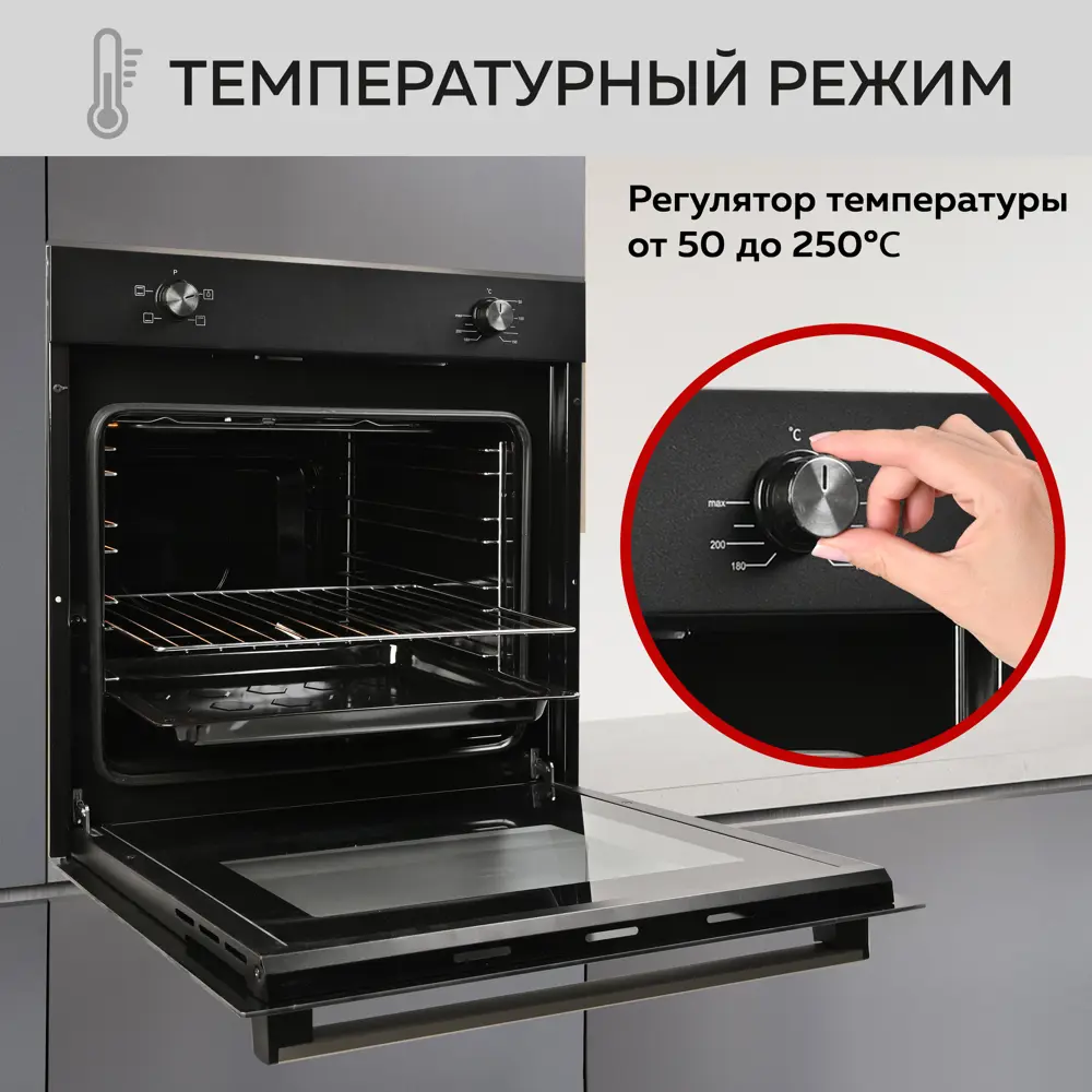 Фото 7 Электрический встраиваемый духовой шкаф Gfgril GF-EO100B 59.5x59.5x56.6 см цвет черный Фото 7 Электрический встраиваемый духовой шкаф Gfgril GF-EO100B 59.5x59.5x56.6 см цвет черный