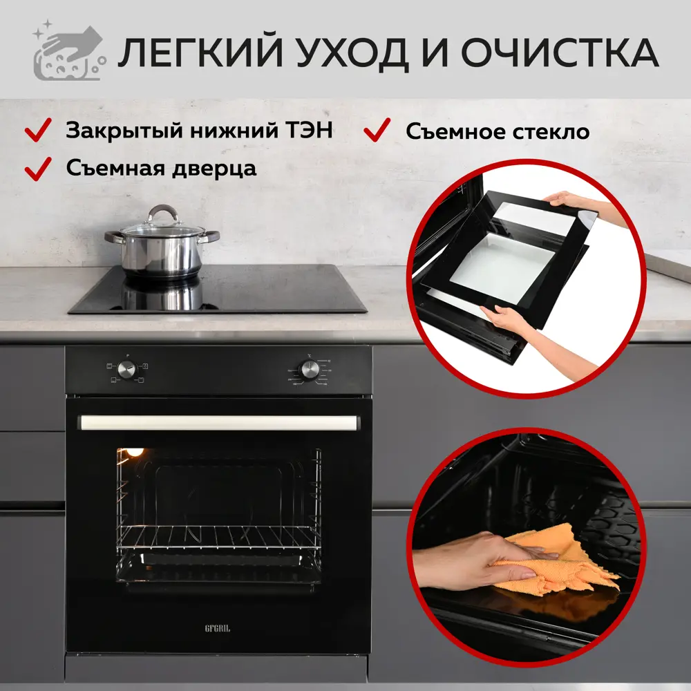 Фото 6 Электрический встраиваемый духовой шкаф Gfgril GF-EO100B 59.5x59.5x56.6 см цвет черный Фото 6 Электрический встраиваемый духовой шкаф Gfgril GF-EO100B 59.5x59.5x56.6 см цвет черный