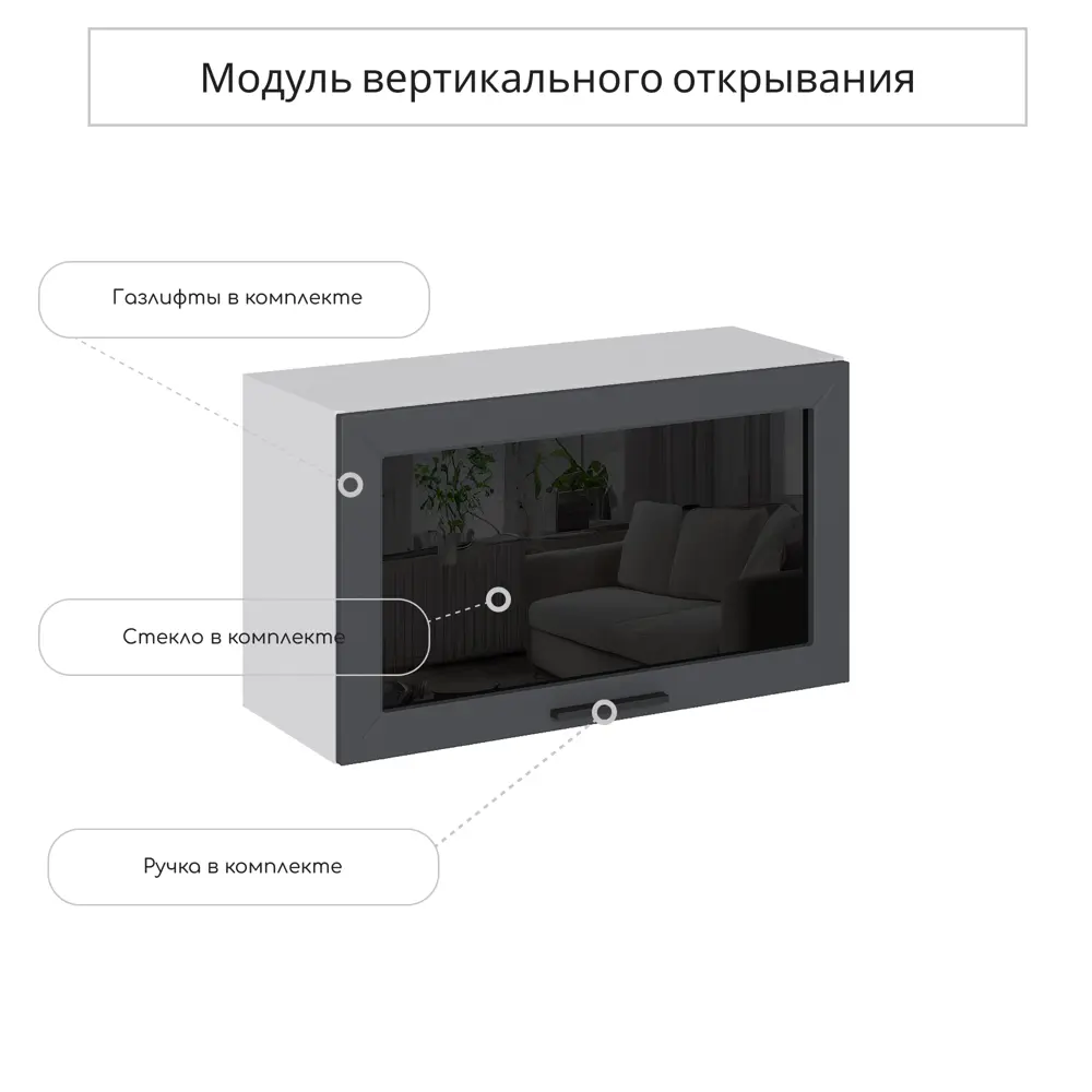 Фото 3 Навесной шкаф со стеклом горизонтальный Сурская Мебель Глетчер 80x46x31.80 см МДФ цвет серый Фото 3 Навесной шкаф со стеклом горизонтальный Сурская Мебель Глетчер 80x46x31.80 см МДФ цвет серый