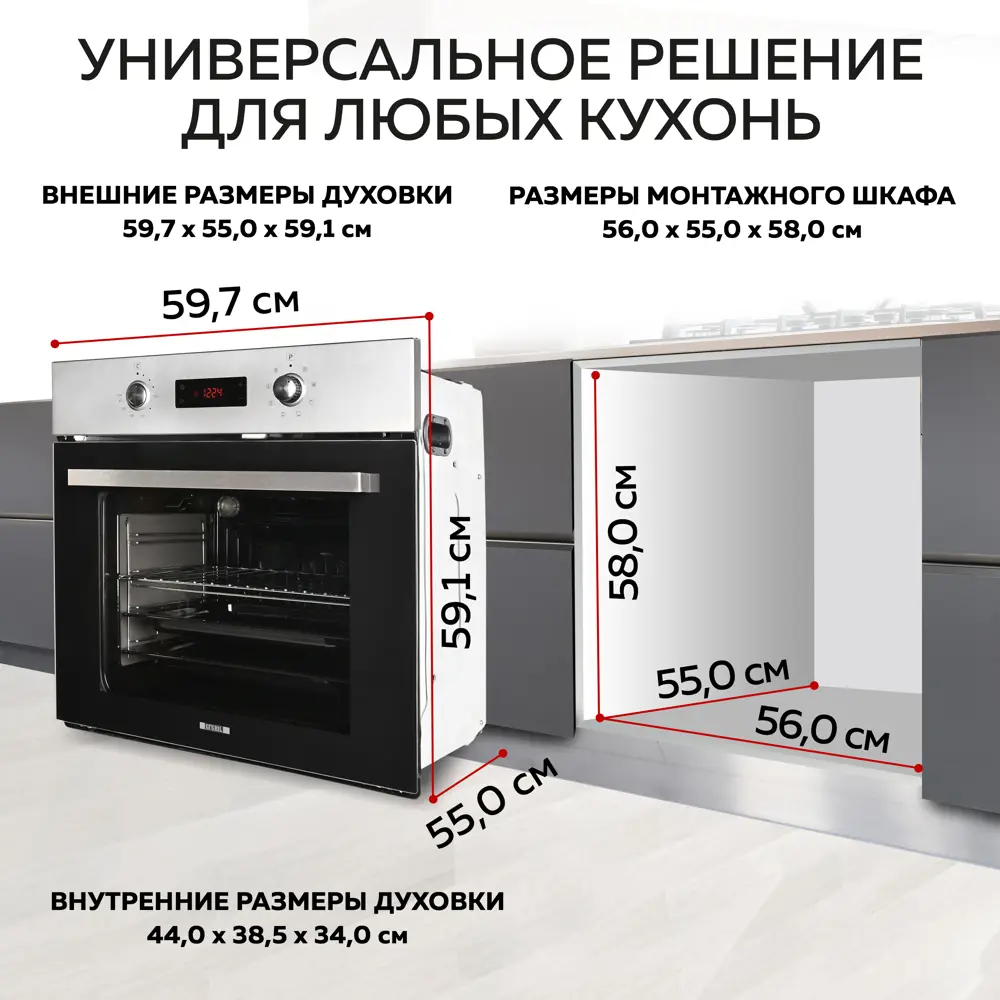 Фото 2 Электрический встраиваемый духовой шкаф Gfgril Gf-eo500in 59.7x55x59.1 см цвет нержавеющая сталь Фото 2 Электрический встраиваемый духовой шкаф Gfgril Gf-eo500in 59.7x55x59.1 см цвет нержавеющая сталь