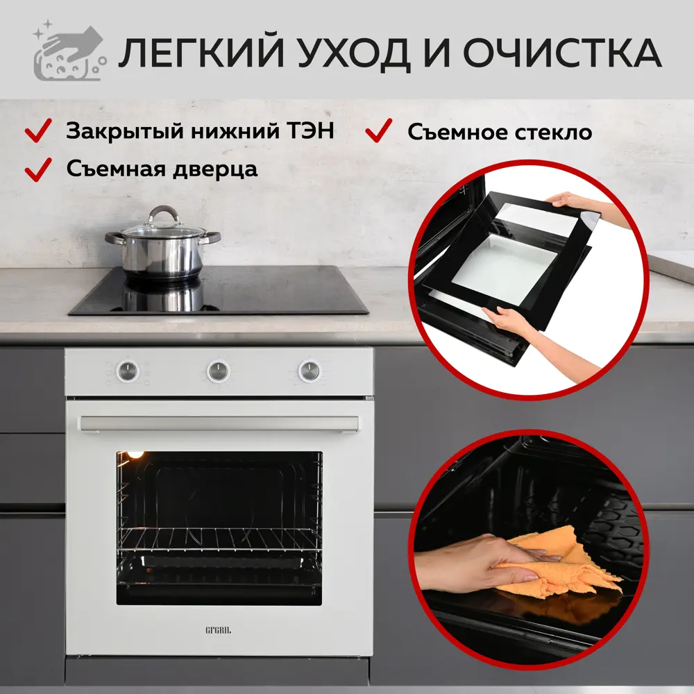 Фото 10 Электрический встраиваемый духовой шкаф Gfgril GF-EO300W 59.5x59.5x56.6 см цвет белый Фото 10 Электрический встраиваемый духовой шкаф Gfgril GF-EO300W 59.5x59.5x56.6 см цвет белый