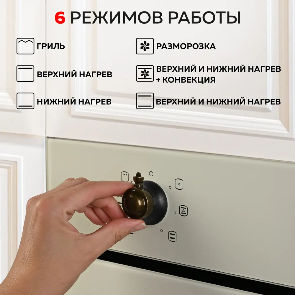 Фото 3 Электрический встраиваемый духовой шкаф Gfgril GF-EO600 59.5x59.5x54 см цвет бежевый Фото 3 Электрический встраиваемый духовой шкаф Gfgril GF-EO600 59.5x59.5x54 см цвет бежевый