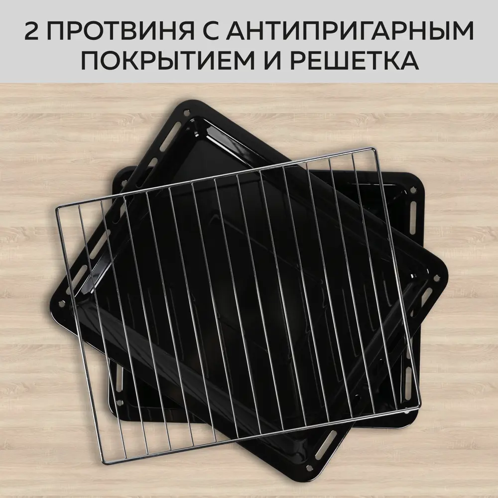 Фото 9 Электрический встраиваемый духовой шкаф Gfgril GF-EO400B 59.5x59.5x54 см цвет черный Фото 9 Электрический встраиваемый духовой шкаф Gfgril GF-EO400B 59.5x59.5x54 см цвет черный
