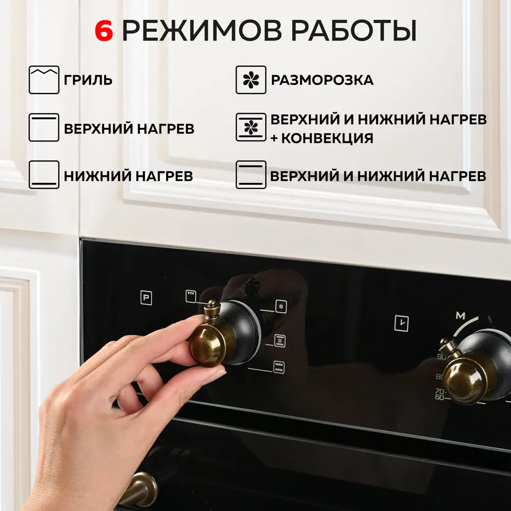 Фото 3 Электрический встраиваемый духовой шкаф Gfgril GF-EO400B 59.5x59.5x54 см цвет черный Фото 3 Электрический встраиваемый духовой шкаф Gfgril GF-EO400B 59.5x59.5x54 см цвет черный