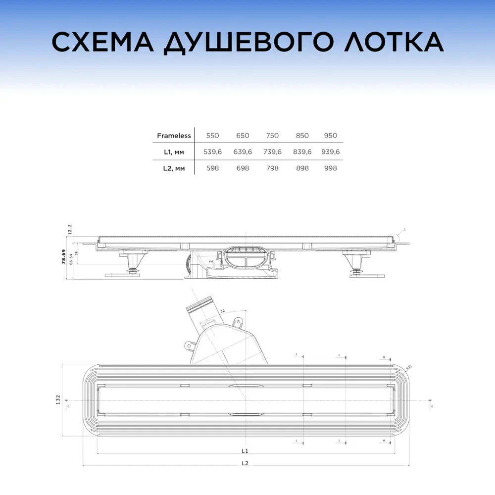 Фото 6 Трап для душа Bettoserb Frameless Line 850 с комбинированным затвором Фото 6 Трап для душа Bettoserb Frameless Line 850 с комбинированным затвором