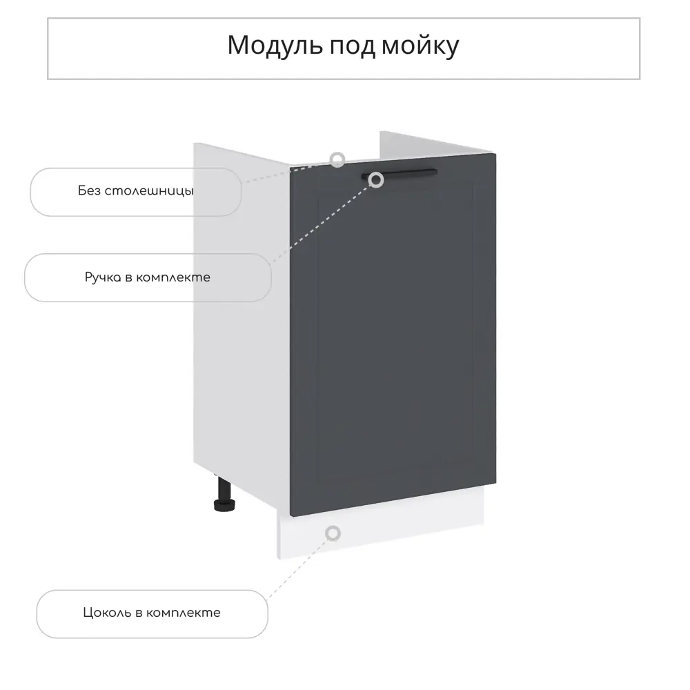 Фото Кухонный шкаф под мойку Сурская мебель Глетчер Маренго 50x81.6x47.4 см цвет серый МДФ Фото Кухонный шкаф под мойку Сурская мебель Глетчер Маренго 50x81.6x47.4 см цвет серый МДФ