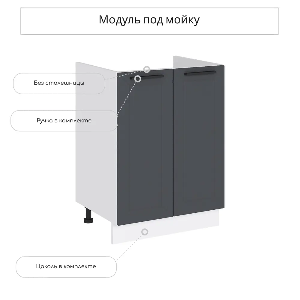 Фото Напольный шкаф под мойку Сурская мебель Глетчер Гейнсборо 80x81.60x47.40 см цвет серый мдф Фото Напольный шкаф под мойку Сурская мебель Глетчер Гейнсборо 80x81.60x47.40 см цвет серый мдф