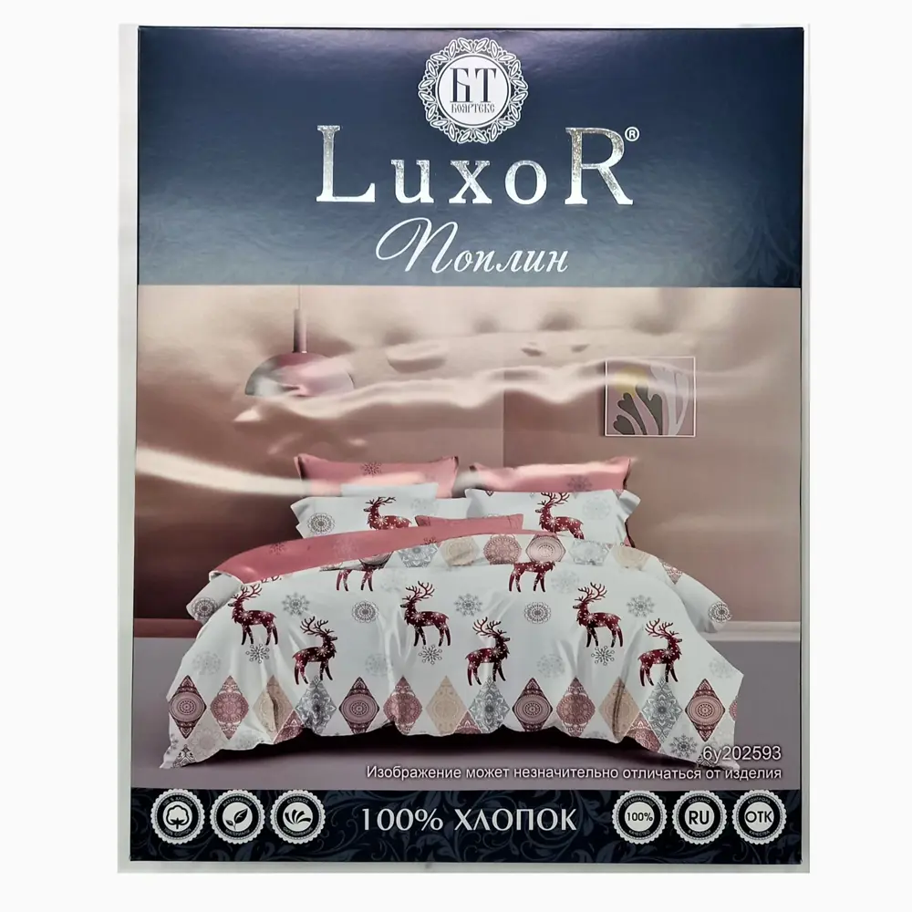 Фото 4 Комплект постельного белья Luxor 9708945, двуспальный, поплин, белый Фото 4 Комплект постельного белья Luxor 9708945, двуспальный, поплин, белый