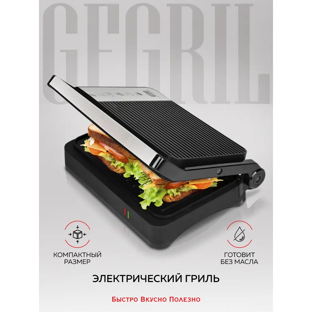 Фото Электрогриль Gfgril GF-012 1200 Вт цвет черный Фото Электрогриль Gfgril GF-012 1200 Вт цвет черный