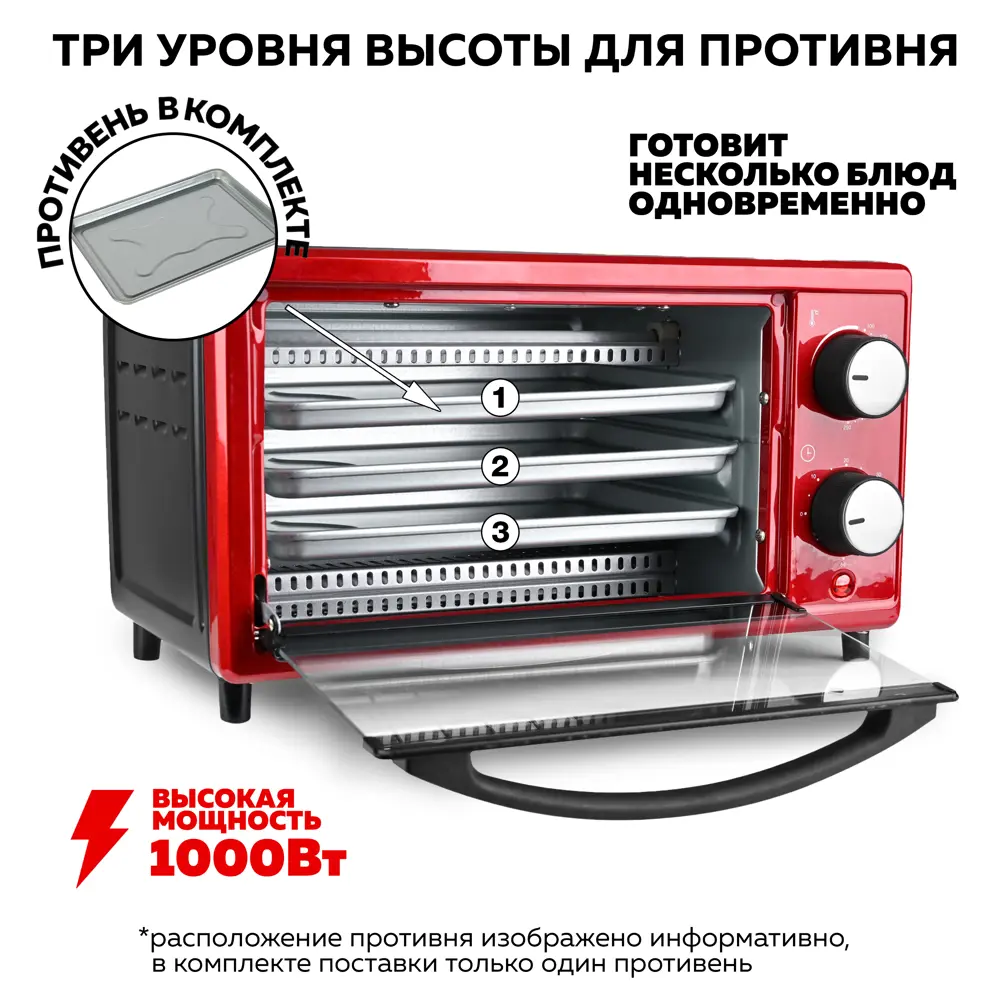 Фото 7 Электропечь Gfgril GFO-09 37x26x21 см 2 кВт цвет черный, красный Фото 7 Электропечь Gfgril GFO-09 37x26x21 см 2 кВт цвет черный, красный