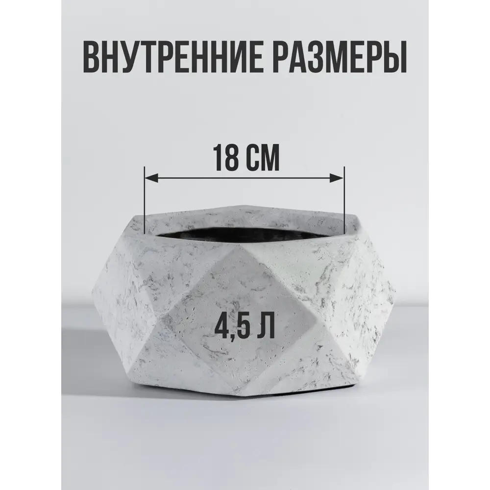 Фото 4 Кашпо Low Rombo S Marble collection 18 см 6 л полимербетон мрамор