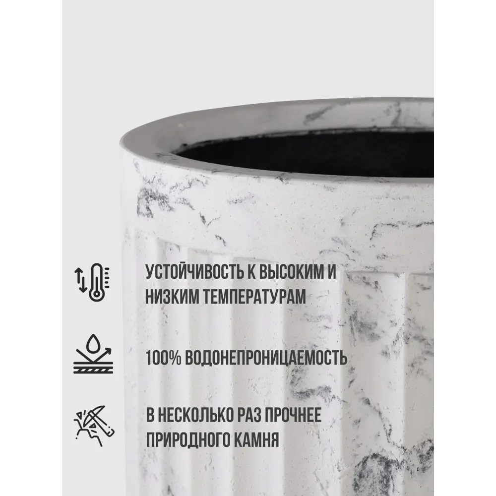Фото 3 Кашпо Flora Marble collection 30 см 47 см 27 л полимербетон разноцветный Фото 3 Кашпо Flora Marble collection 30 см 47 см 27 л полимербетон разноцветный