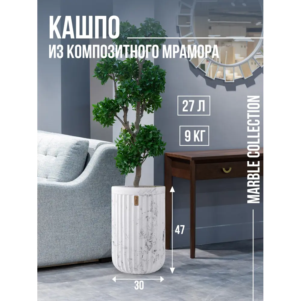 Фото Кашпо Flora Marble collection 30 см 47 см 27 л полимербетон разноцветный Фото Кашпо Flora Marble collection 30 см 47 см 27 л полимербетон разноцветный