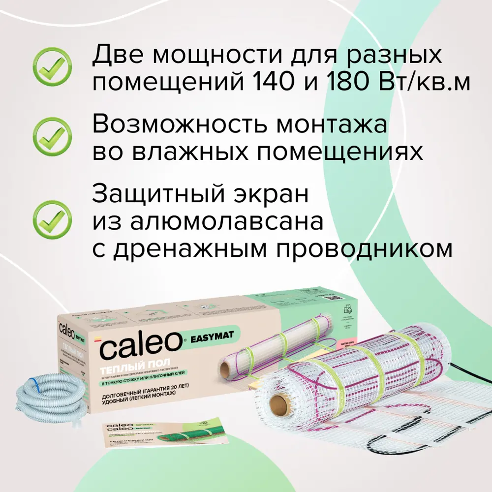 Фото 4 Нагревательный мат для теплого пола Caleo Easymat 4 м² 560 Вт Фото 4 Нагревательный мат для теплого пола Caleo Easymat 4 м² 560 Вт