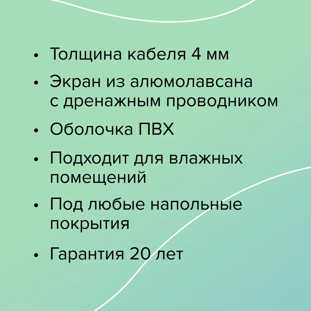 Фото 5 Нагревательный мат для теплого пола Caleo Easymat 4 м² 560 Вт Фото 5 Нагревательный мат для теплого пола Caleo Easymat 4 м² 560 Вт