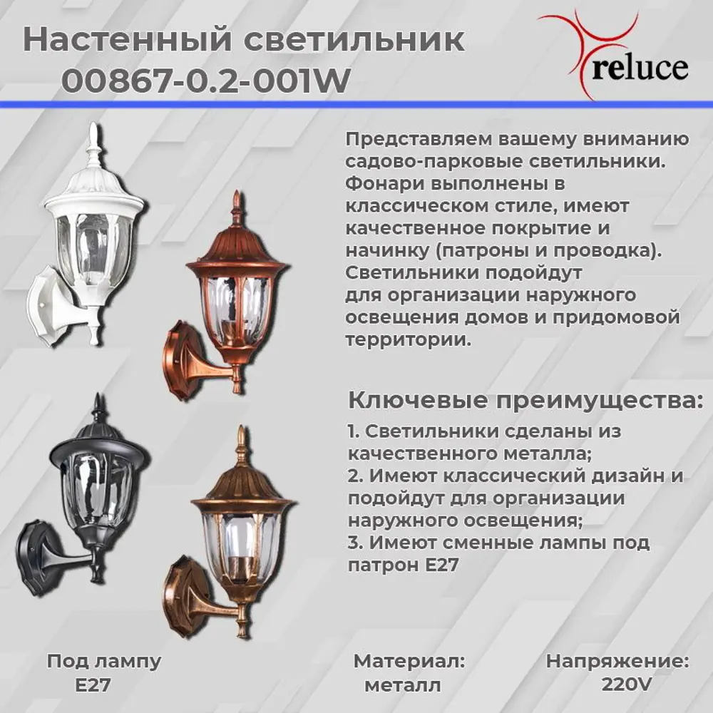 Фото 2 Светильник настенный уличный Reluce 00867-0.2-001w acp 40 Вт IP44 цвет бронза Фото 2 Светильник настенный уличный Reluce 00867-0.2-001w acp 40 Вт IP44 цвет бронза
