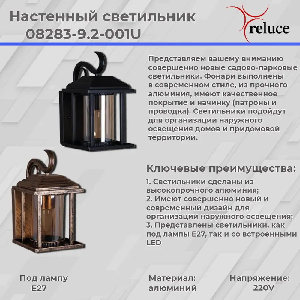 Фото 2 Светильник настенный уличный Reluce 08283-9.2-001u bkg 40 Вт IP44 цвет золото Фото 2 Светильник настенный уличный Reluce 08283-9.2-001u bkg 40 Вт IP44 цвет золото