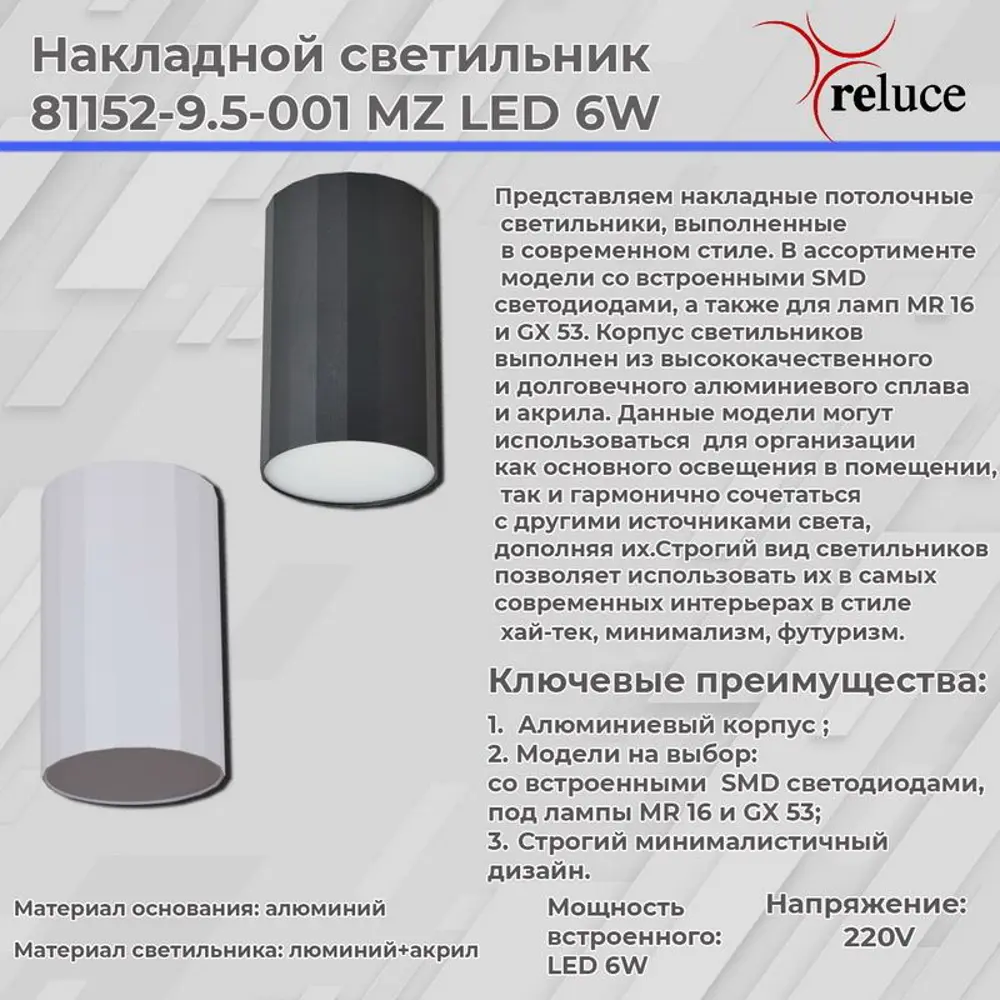 Фото 2 Светильник точечный накладной светодиодный Reluce 81152-9.5-001mz led6w bk 1 м² цвет черный Фото 2 Светильник точечный накладной светодиодный Reluce 81152-9.5-001mz led6w bk 1 м² цвет черный