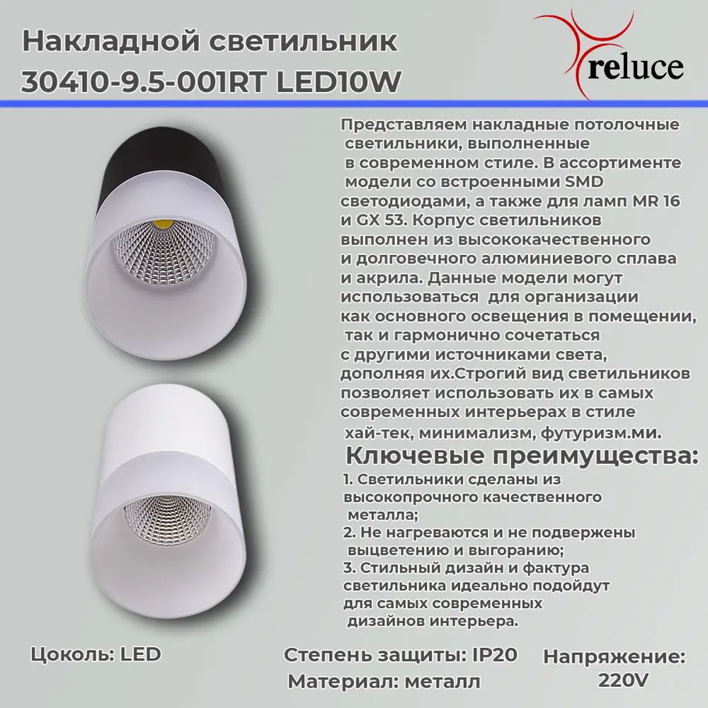 Фото 2 Светильник точечный накладной светодиодный Reluce 30410-9.5-001rt led10w bk 1 м² цвет черный Фото 2 Светильник точечный накладной светодиодный Reluce 30410-9.5-001rt led10w bk 1 м² цвет черный