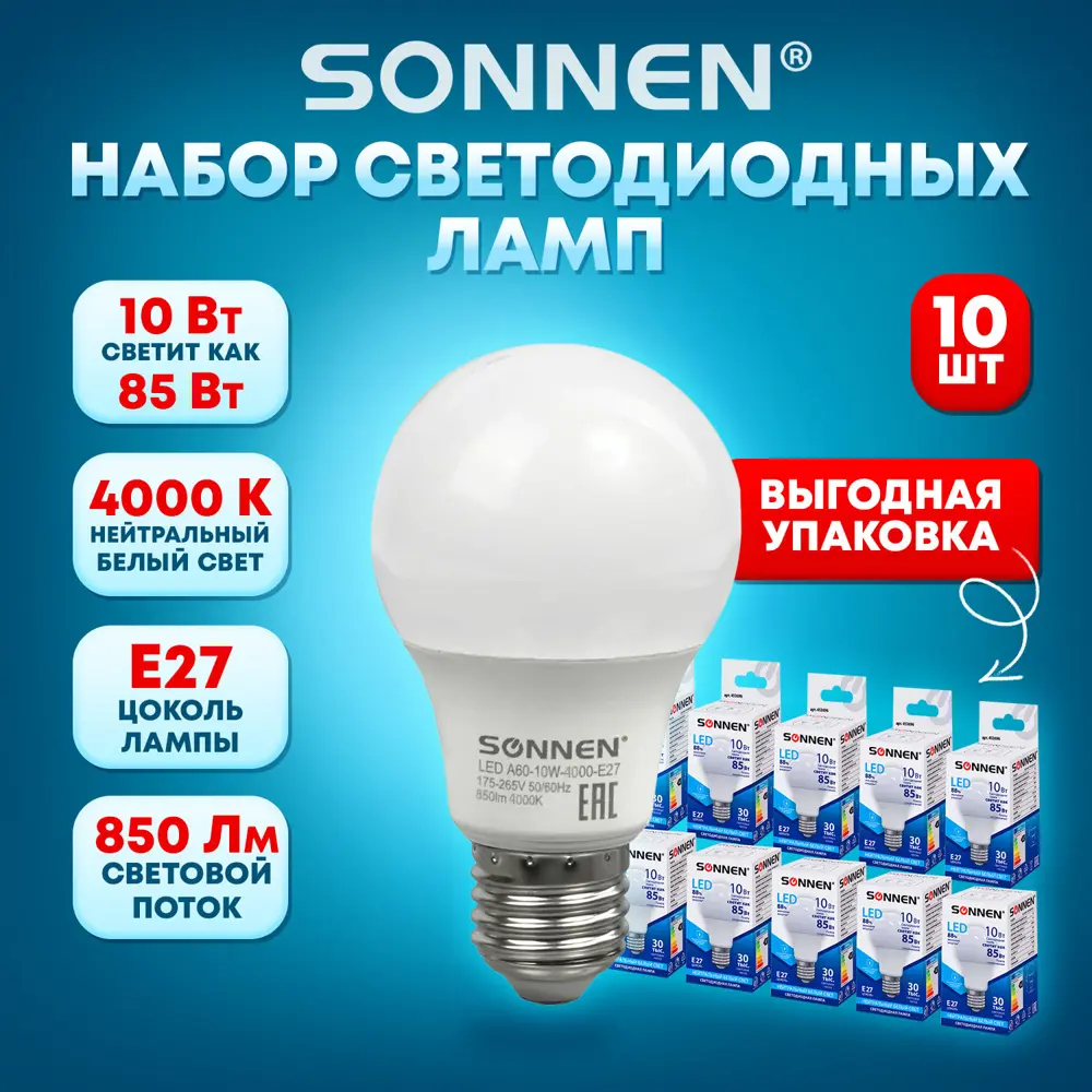Фото Лампа светодиодная Sonnen 880794 E27 175-265 В 10 Вт груша матовая 850 Лм Фото Лампа светодиодная Sonnen 880794 E27 175-265 В 10 Вт груша матовая 850 Лм