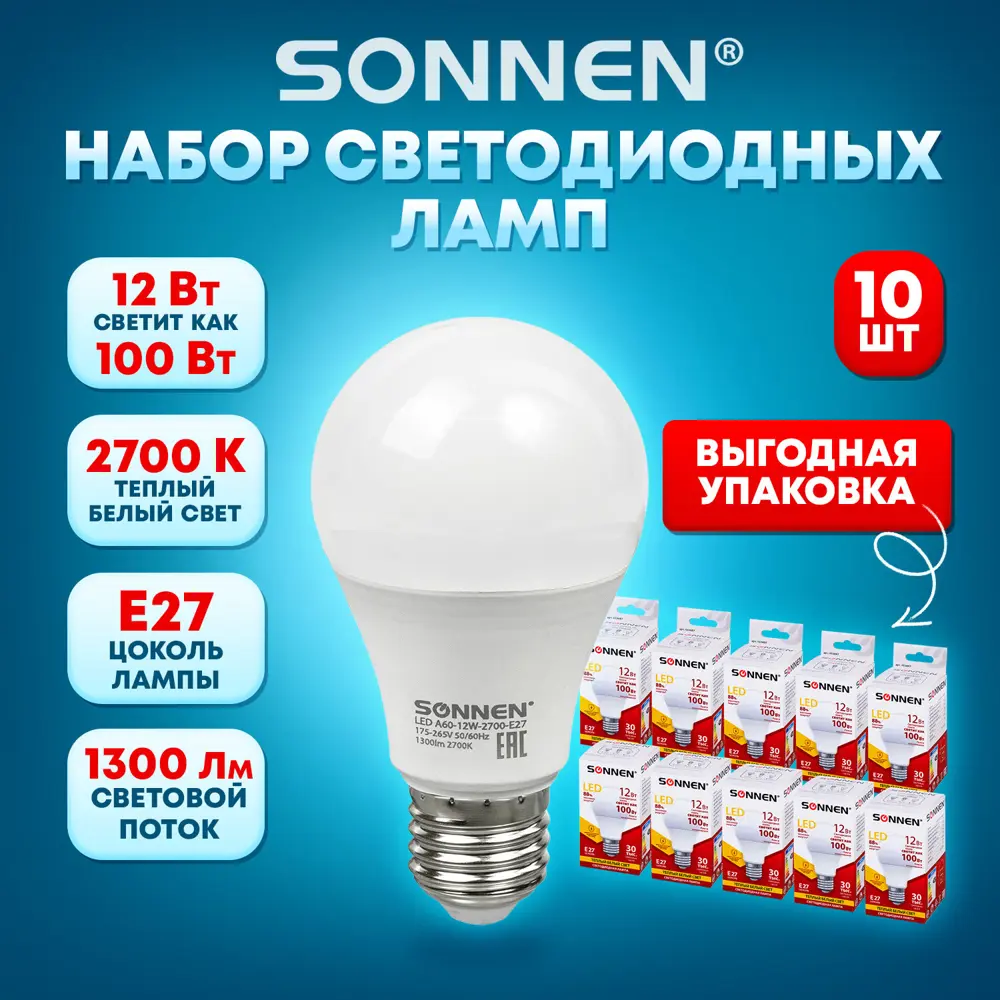 Фото Лампа светодиодная Sonnen 880795 E27 175-265 В 12 Вт груша матовая 1300 Лм Фото Лампа светодиодная Sonnen 880795 E27 175-265 В 12 Вт груша матовая 1300 Лм