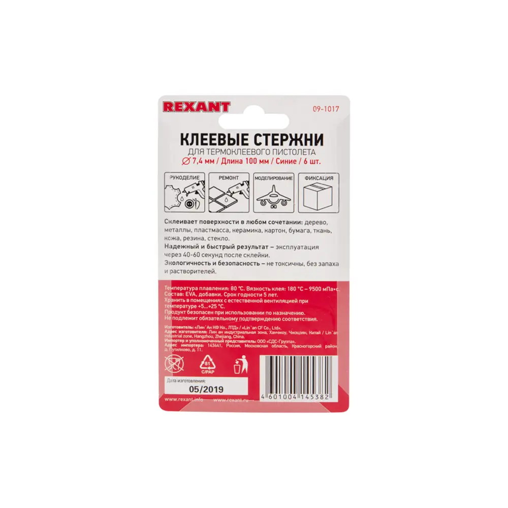 Фото 4 Стержни для клеевого пистолета Rexant 09-1017 100 мм, 6 шт Фото 4 Стержни для клеевого пистолета Rexant 09-1017 100 мм, 6 шт