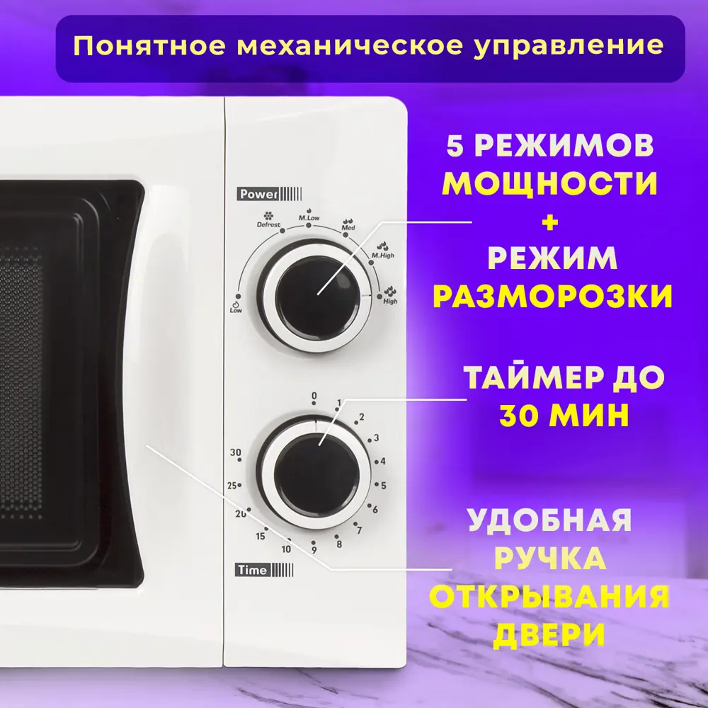 Фото 9 Микроволновая печь Sonnen 454652 Фото 9 Микроволновая печь Sonnen 454652
