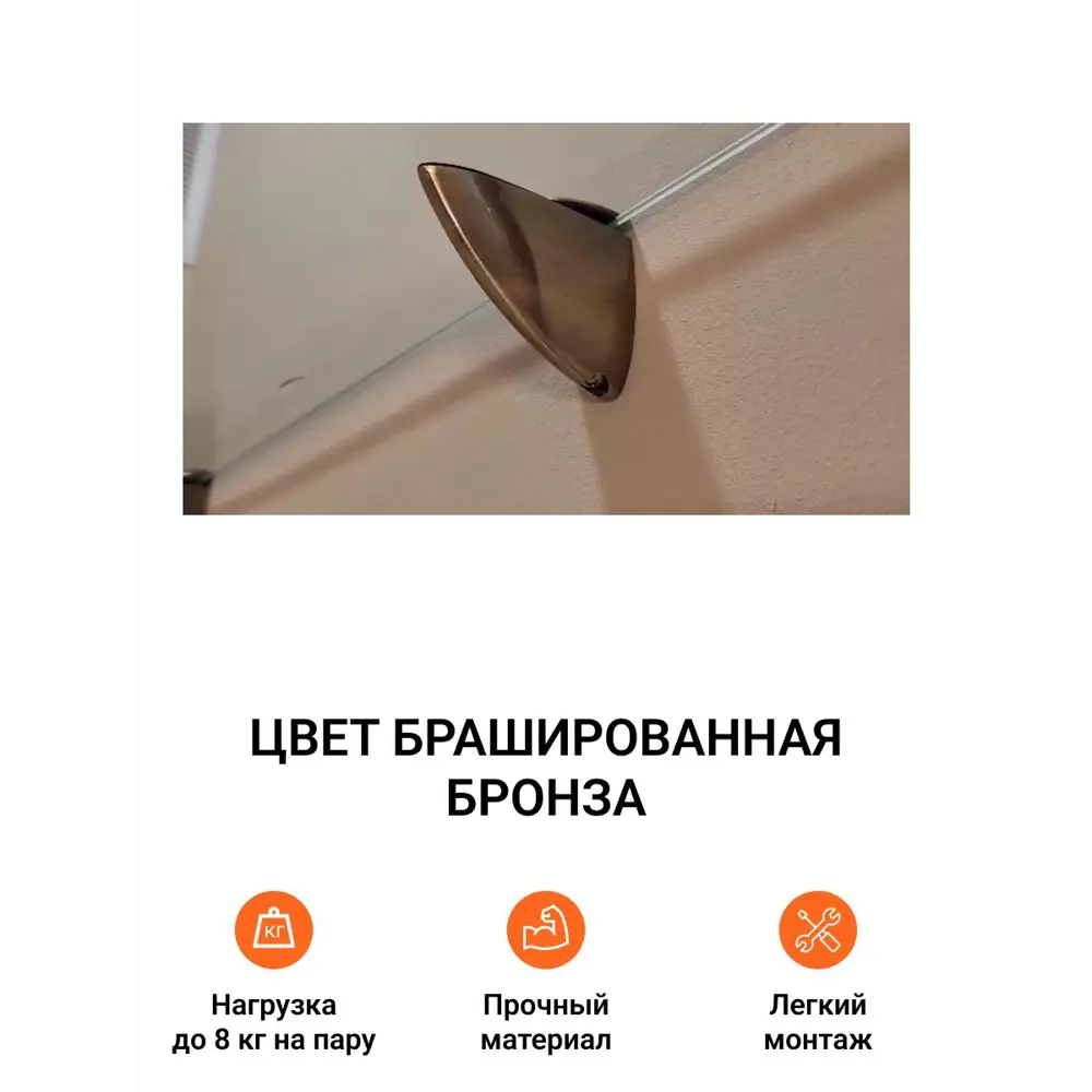 Фото 2 Полкодержатель пеликан Малый JET 304 Брашированная Бронза для полок из ДСП/пластика/стекла Комплект из 12 шт. Фото 2 Полкодержатель пеликан Малый JET 304 Брашированная Бронза для полок из ДСП/пластика/стекла Комплект из 12 шт.