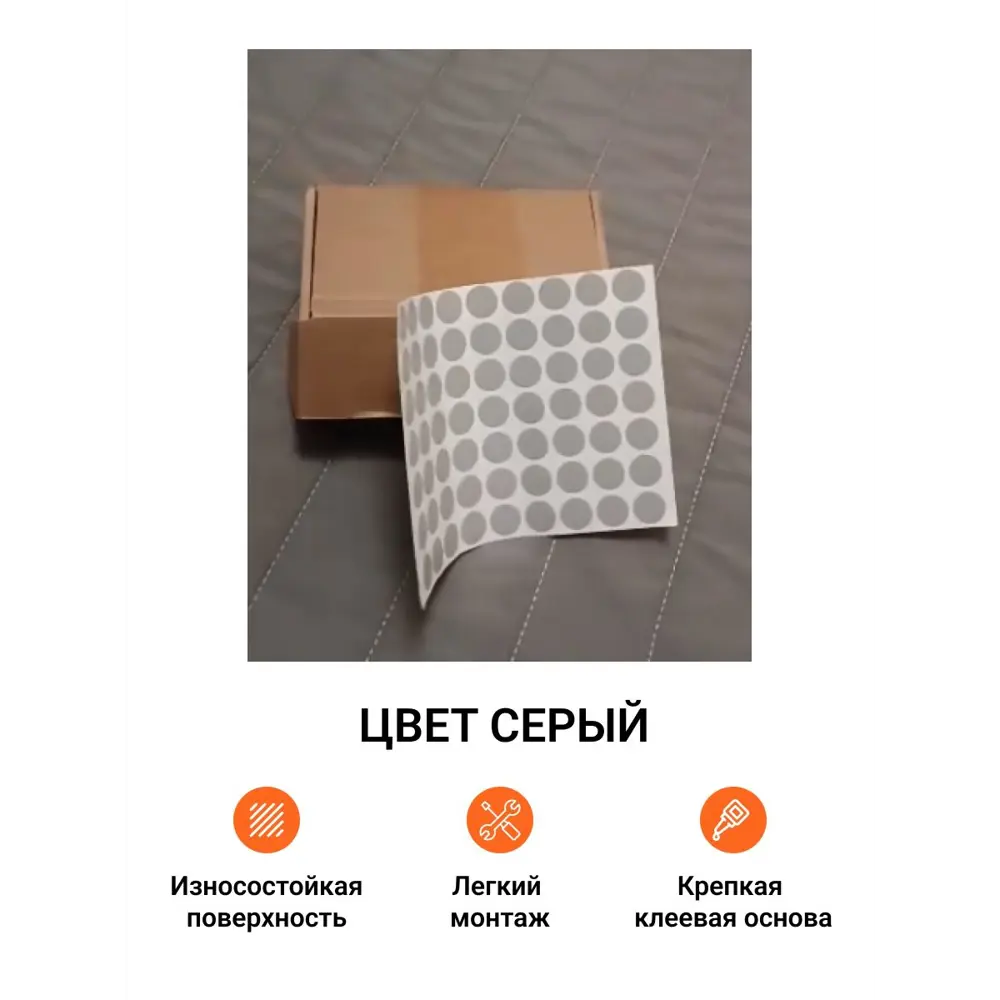 Фото 2 Заглушка самоклеящаяся для мебели круглая 13 мм цвет серый 189 шт (3x63) Фото 2 Заглушка самоклеящаяся для мебели круглая 13 мм цвет серый 189 шт (3x63)
