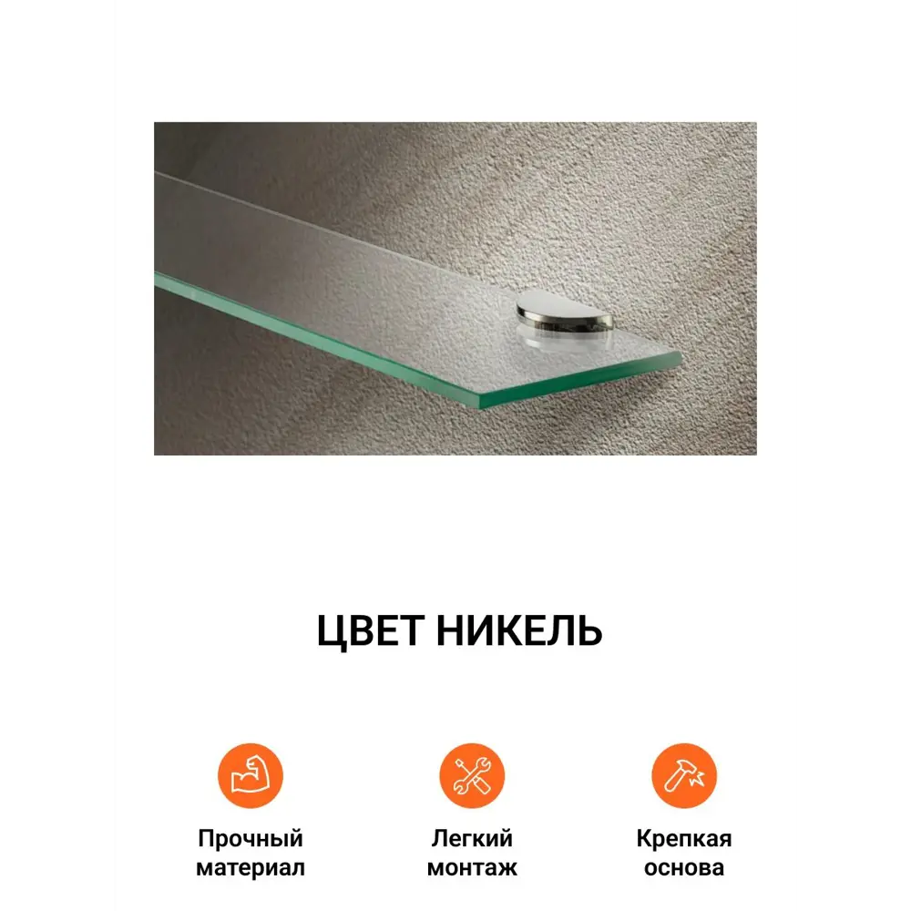 Фото 2 Полкодержатель для стеклянных полок 6-8 мм на бобышке никель 12 шт (3x4) Фото 2 Полкодержатель для стеклянных полок 6-8 мм на бобышке никель 12 шт (3x4)