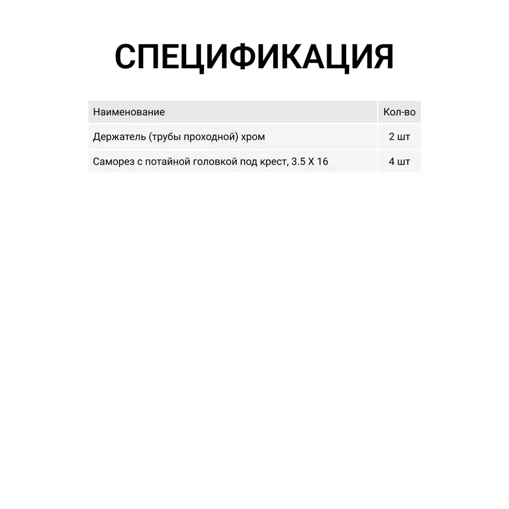 Фото 4 Держатель трубы к стене Инталика проходной Ø25 мм хром 2 шт Фото 4 Держатель трубы к стене Инталика проходной Ø25 мм хром 2 шт