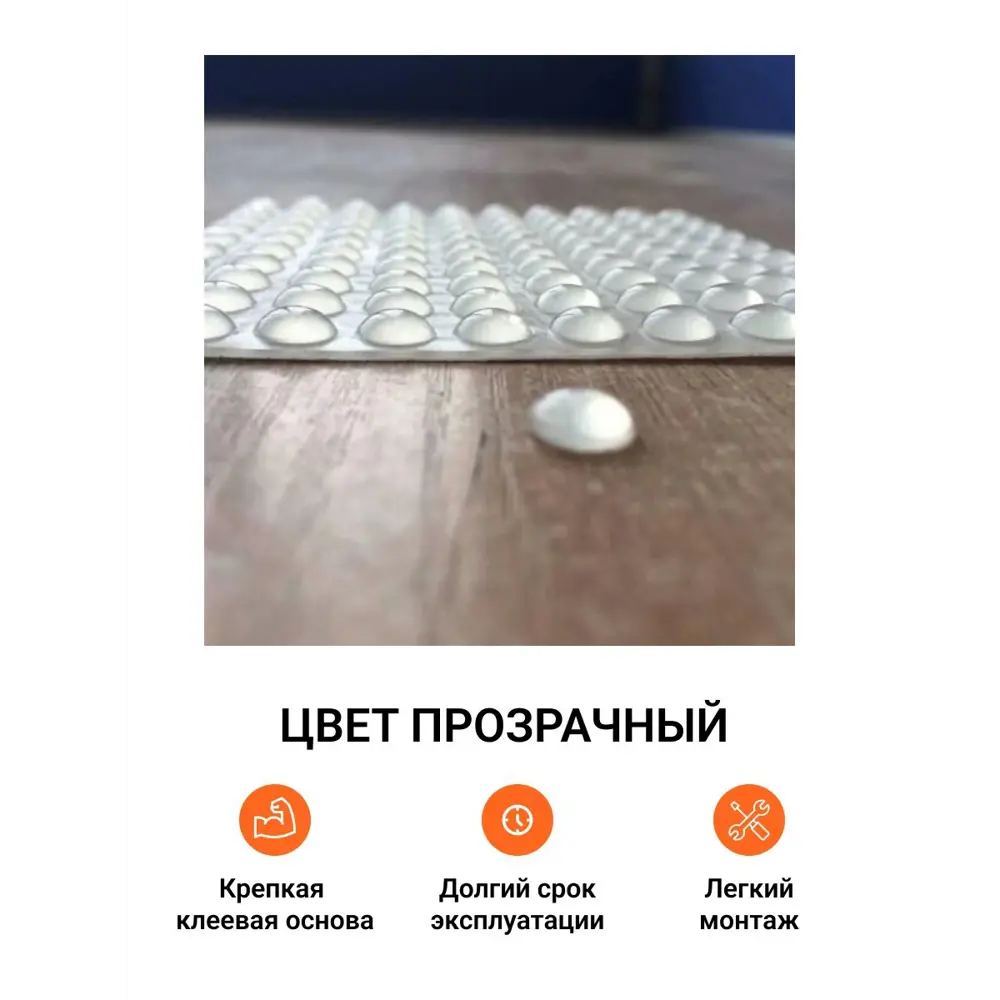 Фото 2 Накладки антиударные самоклеящиеся (силиконовый демпфер) D 10 мм 4 листа по 50 шт Фото 2 Накладки антиударные самоклеящиеся (силиконовый демпфер) D 10 мм 4 листа по 50 шт