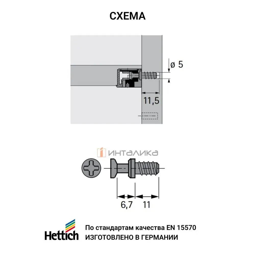 Фото 4 Эксцентриковая стяжка Hettich VB 35 M/16 20 мм пластик коричневый в комплекте с дюбелем Hettich DU 321 L 6.7 11мм 5мм 4 комп. Фото 4 Эксцентриковая стяжка Hettich VB 35 M/16 20 мм пластик коричневый в комплекте с дюбелем Hettich DU 321 L 6.7 11мм 5мм 4 комп.