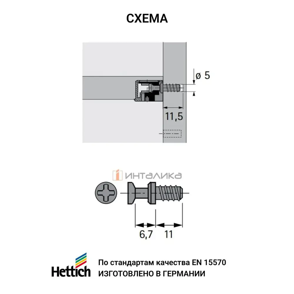 Фото 5 Эксцентриковая стяжка Hettich VB 35 M/16 20 мм никель в комплекте с дюбелем Hettich DU 321 TWISTER L 6.7 11мм 5мм 30 комп. Фото 5 Эксцентриковая стяжка Hettich VB 35 M/16 20 мм никель в комплекте с дюбелем Hettich DU 321 TWISTER L 6.7 11мм 5мм 30 комп.