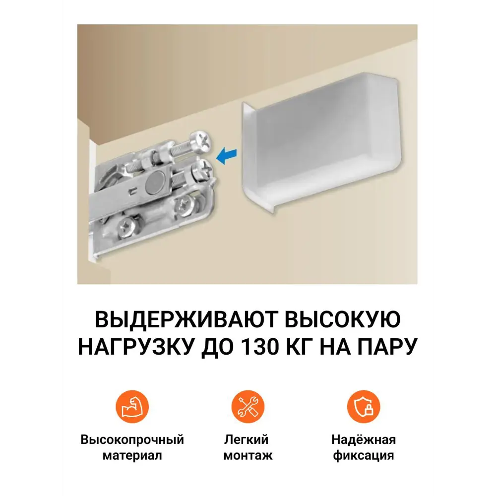 Фото 2 Навес для мебели шкафов Indaux Scarpi-4 комплект 4 шт. + заглушки Фото 2 Навес для мебели шкафов Indaux Scarpi-4 комплект 4 шт. + заглушки