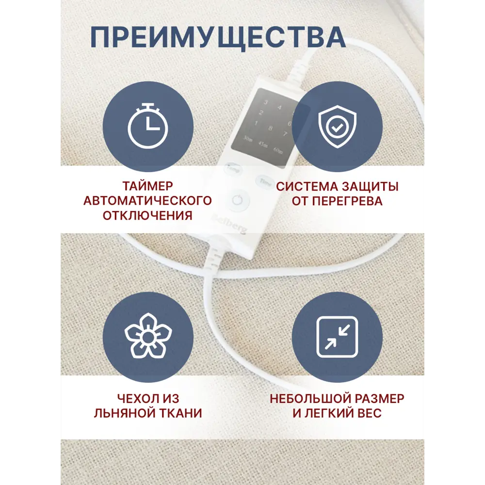 Фото 2 Электрогрелка Belberg BL-11 голубой слоник 43x43 см, 8 режимов, таймер 30-60 мин Фото 2 Электрогрелка Belberg BL-11 голубой слоник 43x43 см, 8 режимов, таймер 30-60 мин