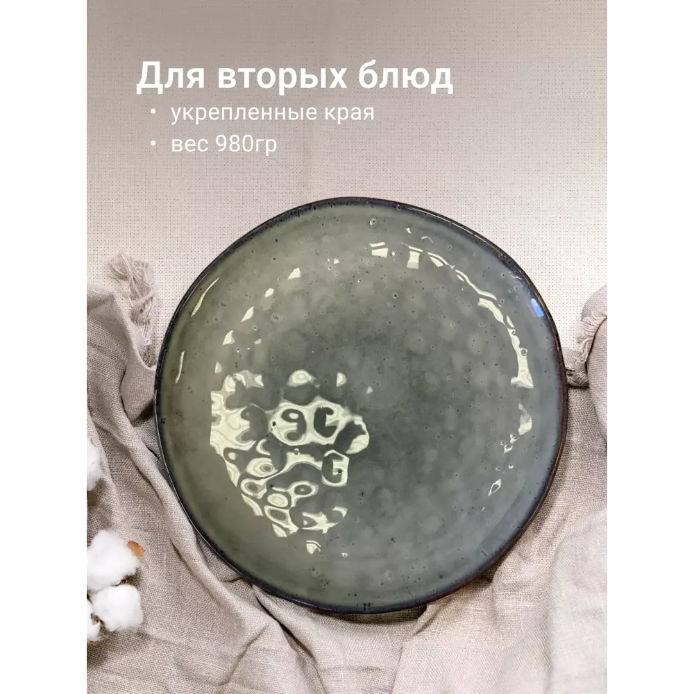 Фото 3 Набор тарелок 2 шт Homium Gallery Gallery 27.50x2x27.50 см керамика цвет темно-синий Фото 3 Набор тарелок 2 шт Homium Gallery Gallery 27.50x2x27.50 см керамика цвет темно-синий