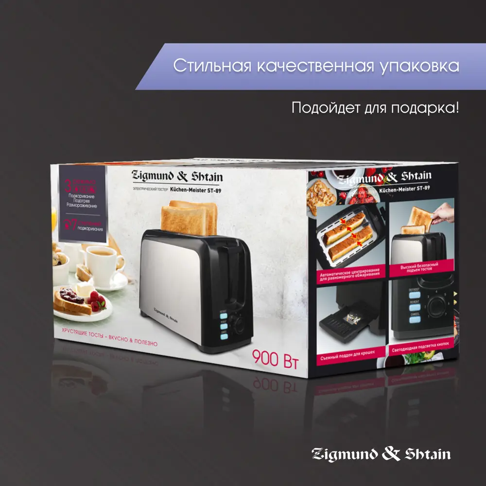 Фото 7 Тостер Zigmund & Shtain ST-89 цвет стальной Фото 7 Тостер Zigmund & Shtain ST-89 цвет стальной