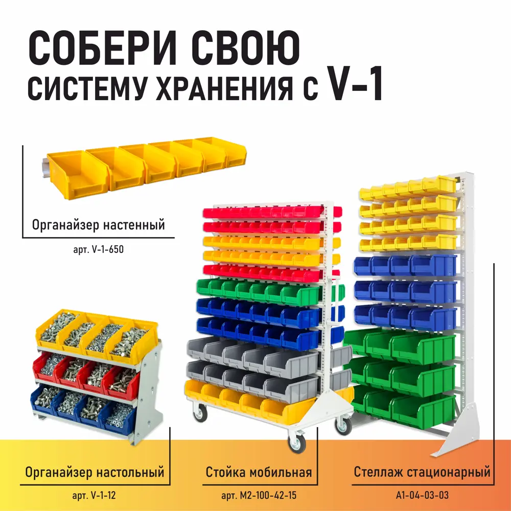 Фото 10 Органайзер 4 ячейки Стелла-Техник 44x8x19 см пластик цвет красный Фото 10 Органайзер 4 ячейки Стелла-Техник 44x8x19 см пластик цвет красный