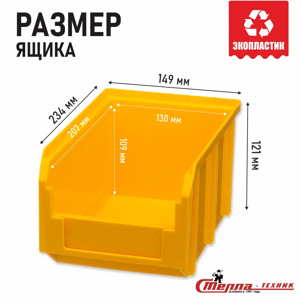 Фото 9 Органайзер 3 ячейки Стелла-Техник 44x12x25 см пластик цвет желтый Фото 9 Органайзер 3 ячейки Стелла-Техник 44x12x25 см пластик цвет желтый