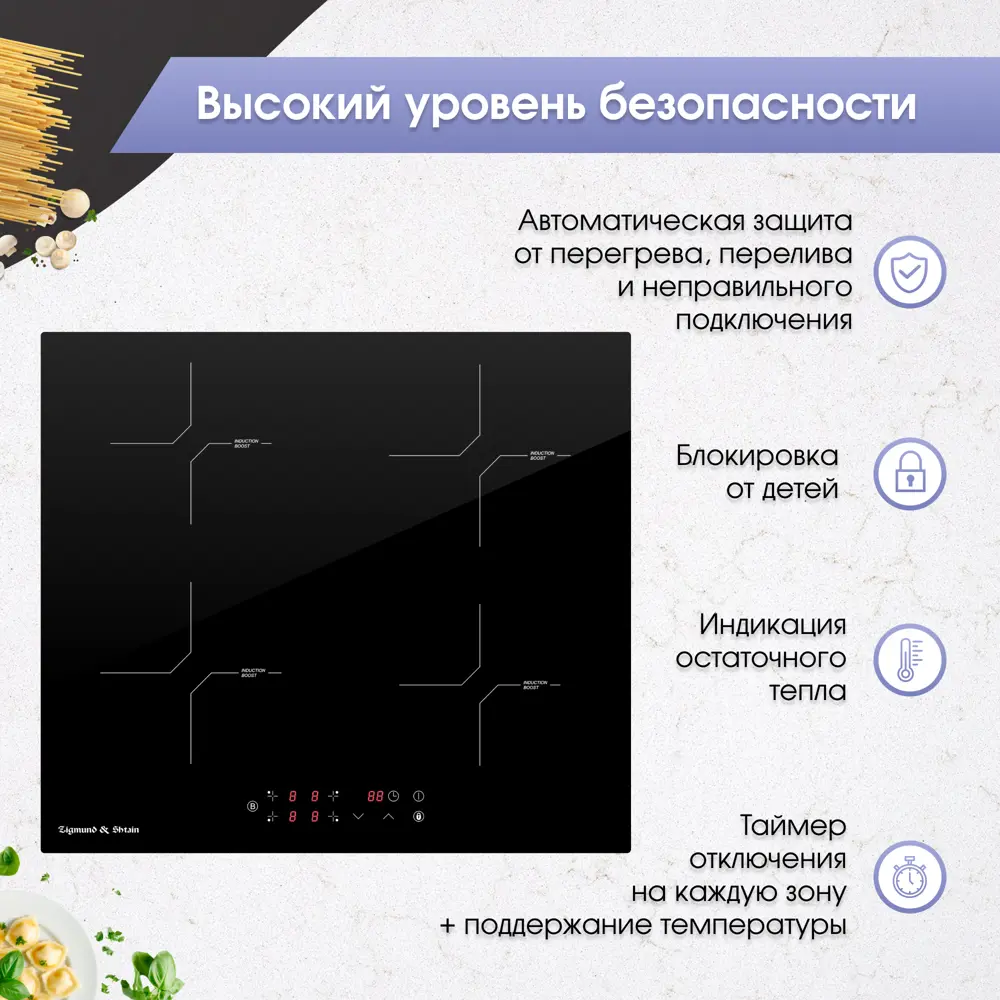 Фото 5 Индукционная варочная панель Zigmund & Shtain CI 33.6 B CI 33.6 B 59 см 4 конфорки цвет черный Фото 5 Индукционная варочная панель Zigmund & Shtain CI 33.6 B CI 33.6 B 59 см 4 конфорки цвет черный