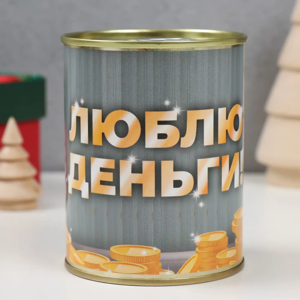 Фото Копилка-банка металл Люблю деньги Фото Копилка-банка металл Люблю деньги