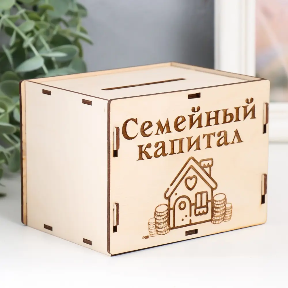 Фото 2 Копилка для денег Тик-Ток "Семейный капитал" 13.4x10x10 см (набор 6 деталей) Фото 2 Копилка для денег Тик-Ток "Семейный капитал" 13.4x10x10 см (набор 6 деталей)