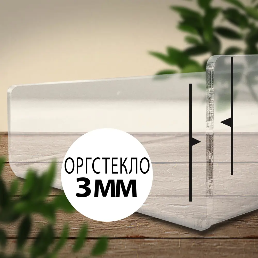 Фото 5 Настенная полка Velar 60x10.5 см пластик цвет прозрачный Фото 5 Настенная полка Velar 60x10.5 см пластик цвет прозрачный