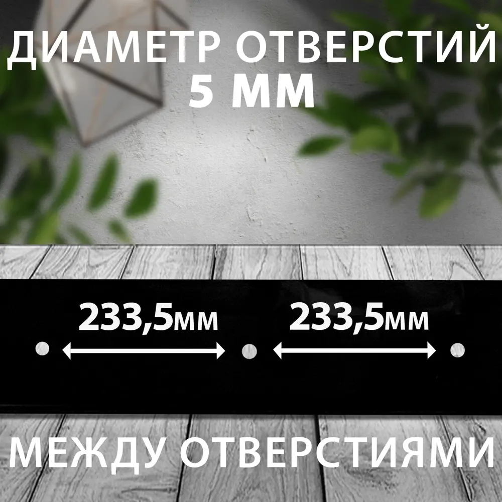 Фото 6 Настенная полка Velar 60x10.5 см пластик цвет черный