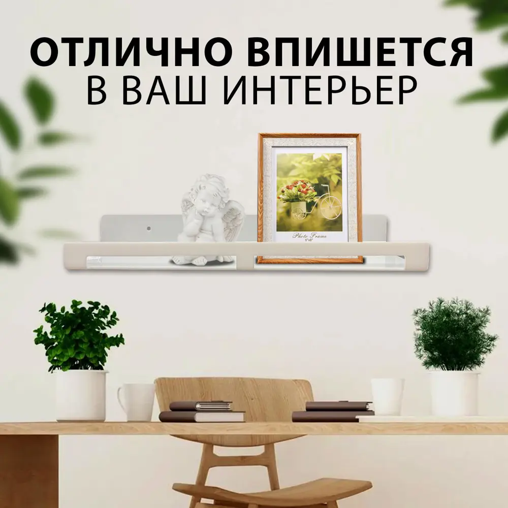 Фото 7 Настенная полка Velar 40x10 см пластик цвет белый Фото 7 Настенная полка Velar 40x10 см пластик цвет белый