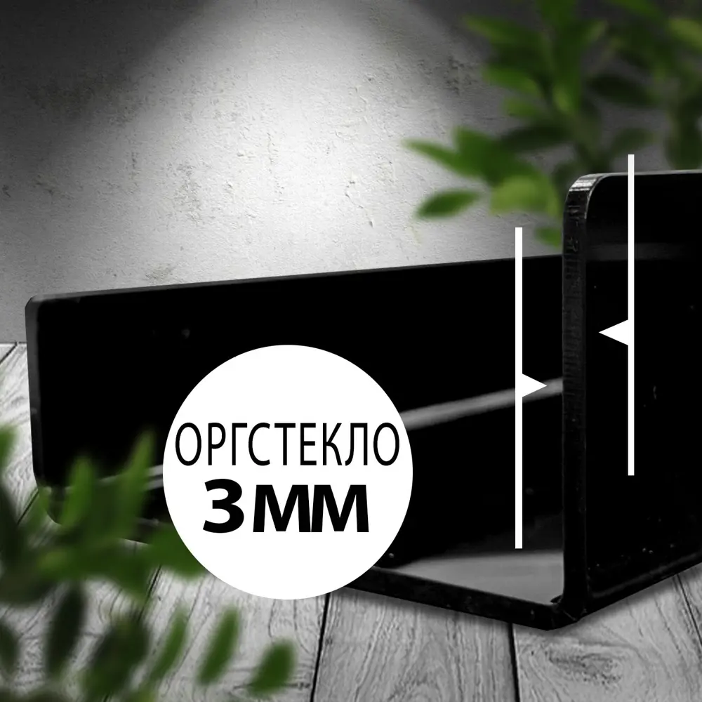 Фото 5 Настенная полка Velar 60x10.5 см пластик цвет черный